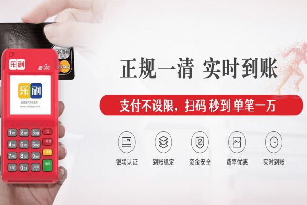 乐刷收款呗POS机信用卡提额技巧